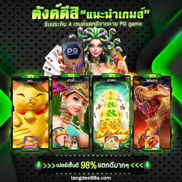 tangdee88